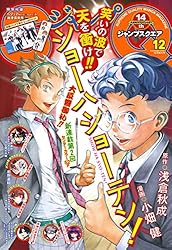 ジャンプSQ. 2025年5月号 | ジャンプSQ.編集部 | マンガ雑誌 | Kindle