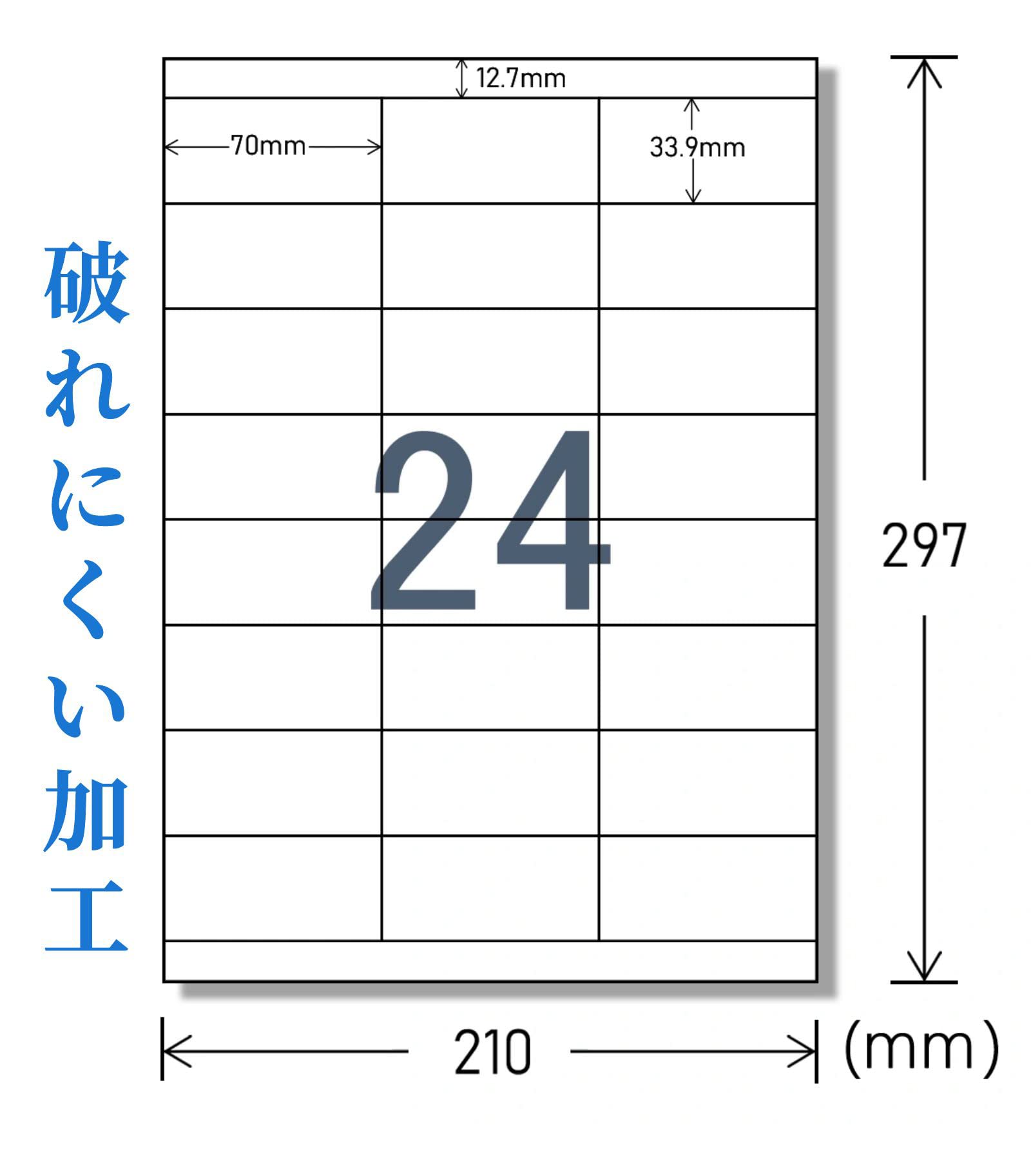 Amazon.co.jp: BETCKEY ラベルシール A4 プリンター用紙 24面 マット紙 