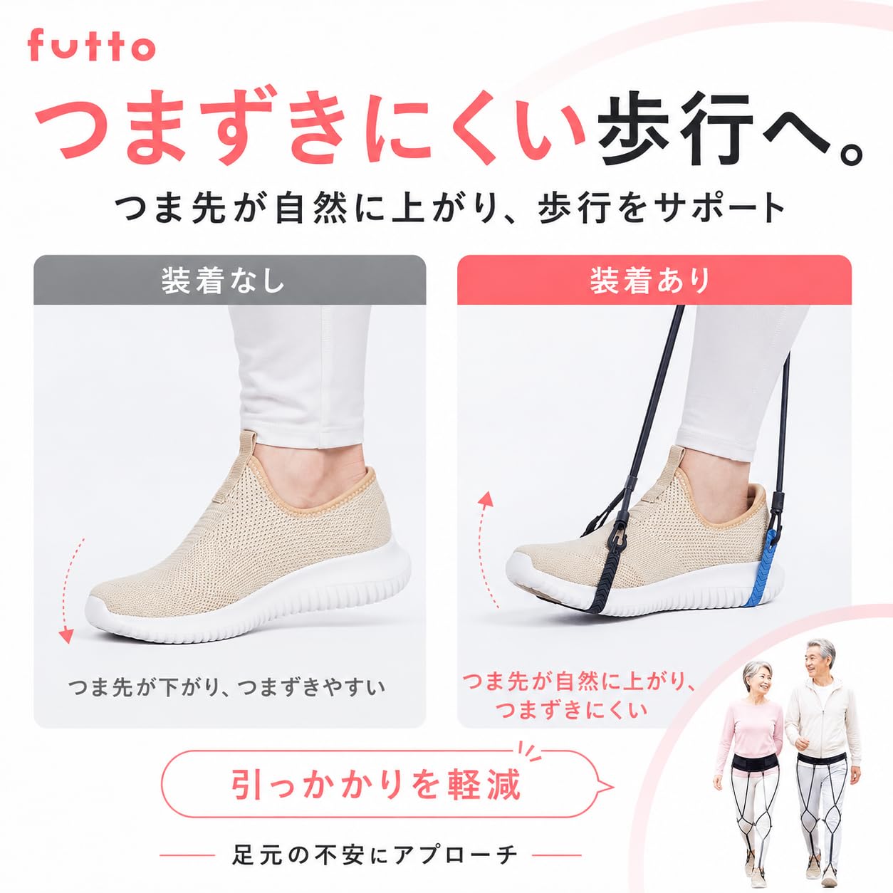 Amazon | Futto 歩行筋肉サポートギア ゴムの力で歩行をサポート X L