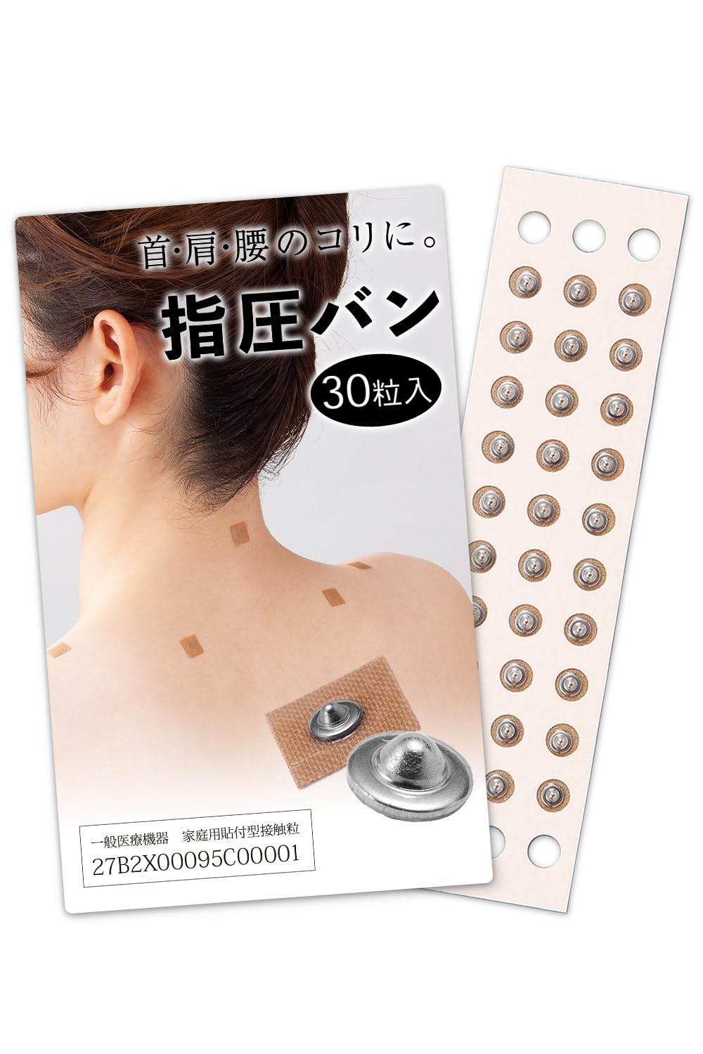 Amazon.co.jp: コモライフ (一般医療機器) 指圧バン 30枚入 肩こり 首