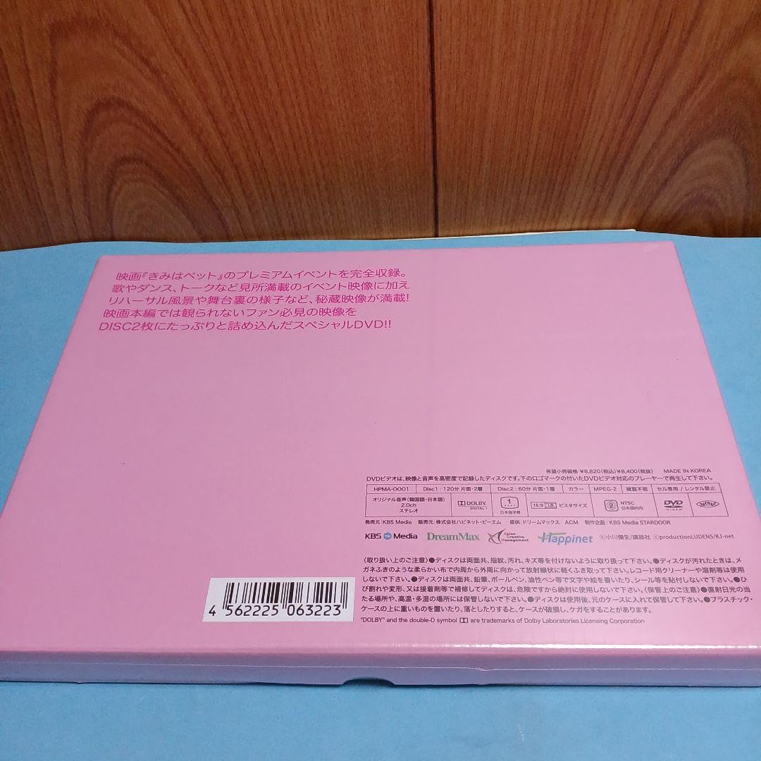 きみはペット  プレミアムイベント  in  JAPAN    チャン・グンソク Amazon.co.jp: きみはペット プレミアムイベント in JAPAN [DVD