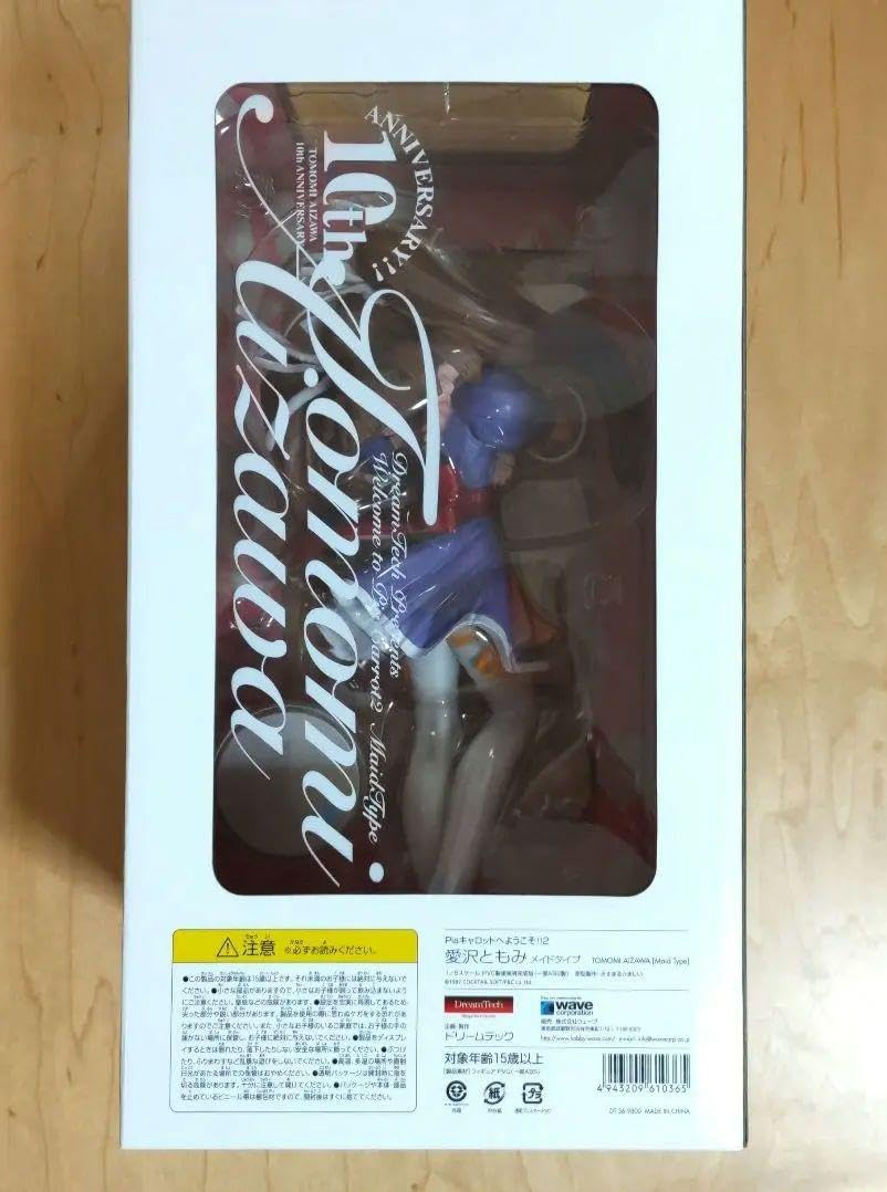 Amazon.co.jp: Pia☆キャロットへようこそ 2 愛沢ともみ フィギュア