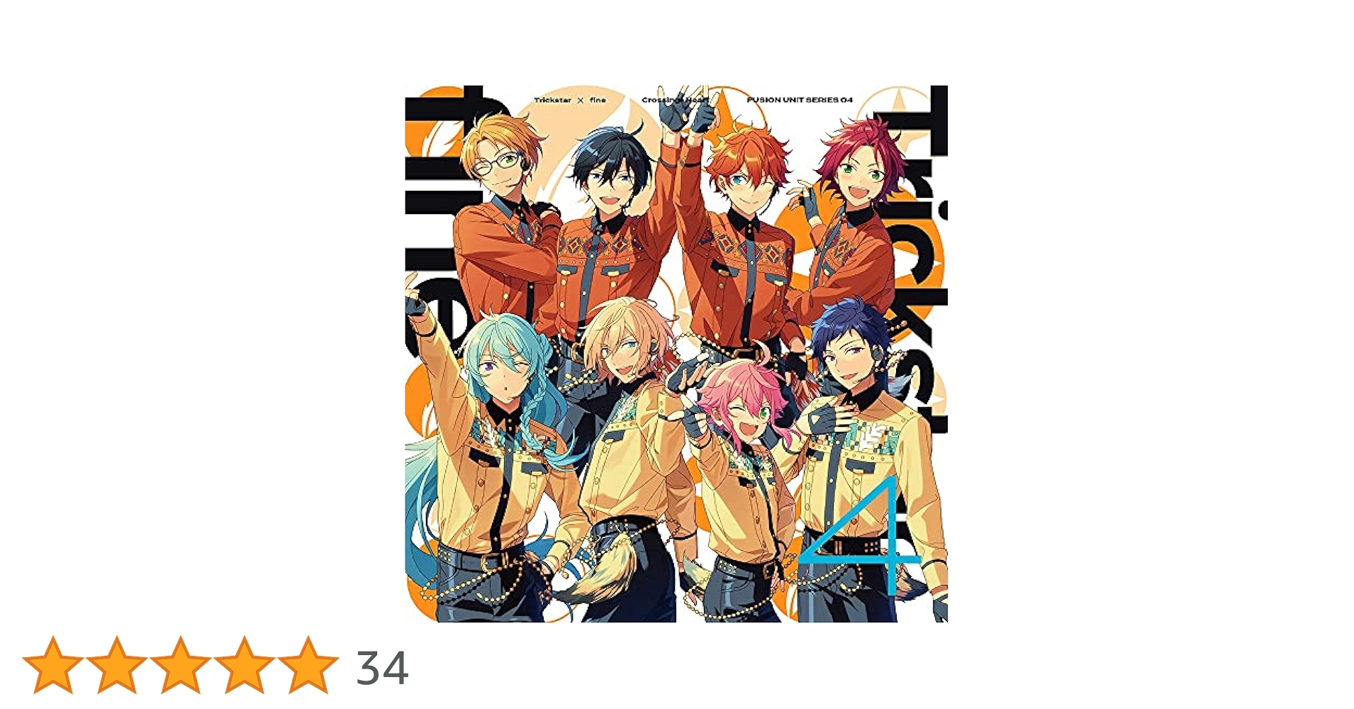 Amazon | Trickstar ✕ fine「Crossing×Heart」 あんさんぶる