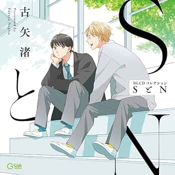 愛の深さは膝くらい 愛くらいちゃんと BLCD 小西克幸×下野紘「愛の深さは膝くらい」「愛くらいちゃんと