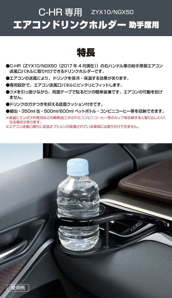 Amazon | YAC(ヤック) C-HR専用 ドリンクホルダー&ゴミ箱&電源 Amazon | YAC(ヤック) C-HR専用 ドリンクホルダー&ゴミ箱&電源