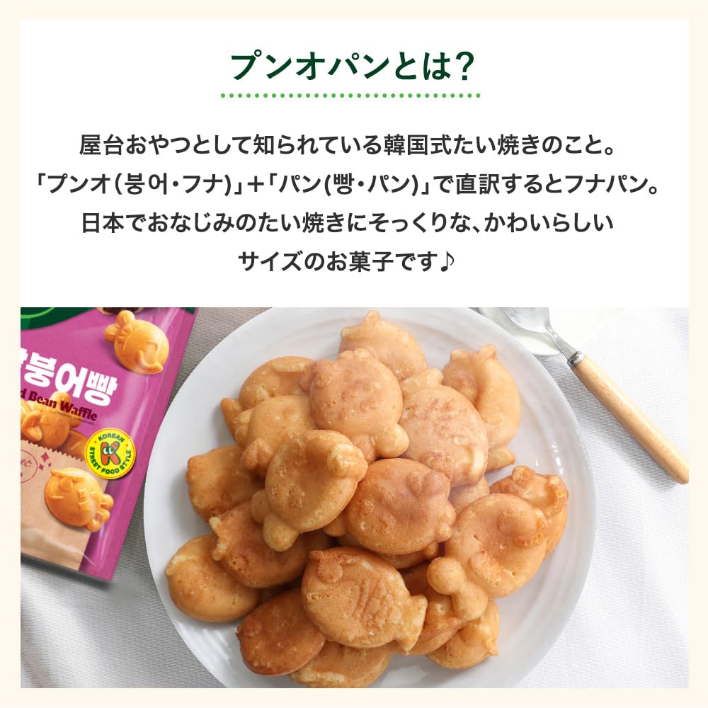 Amazon | bibigo プンオパン チョコレート 1袋 300g 6個 たい焼き 鯛
