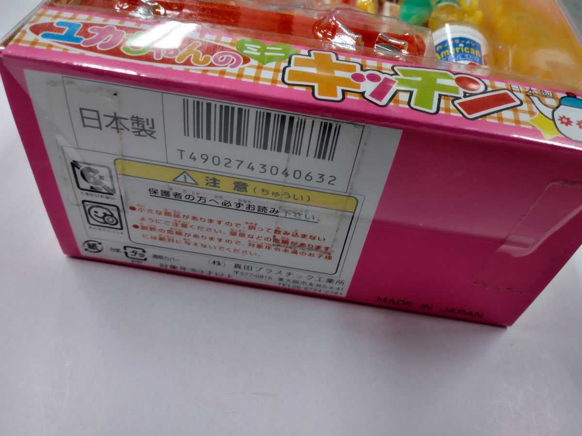 Amazon | ユカちゃん ミニ キッチン ガスコンロ 食材 イエロー 昭和