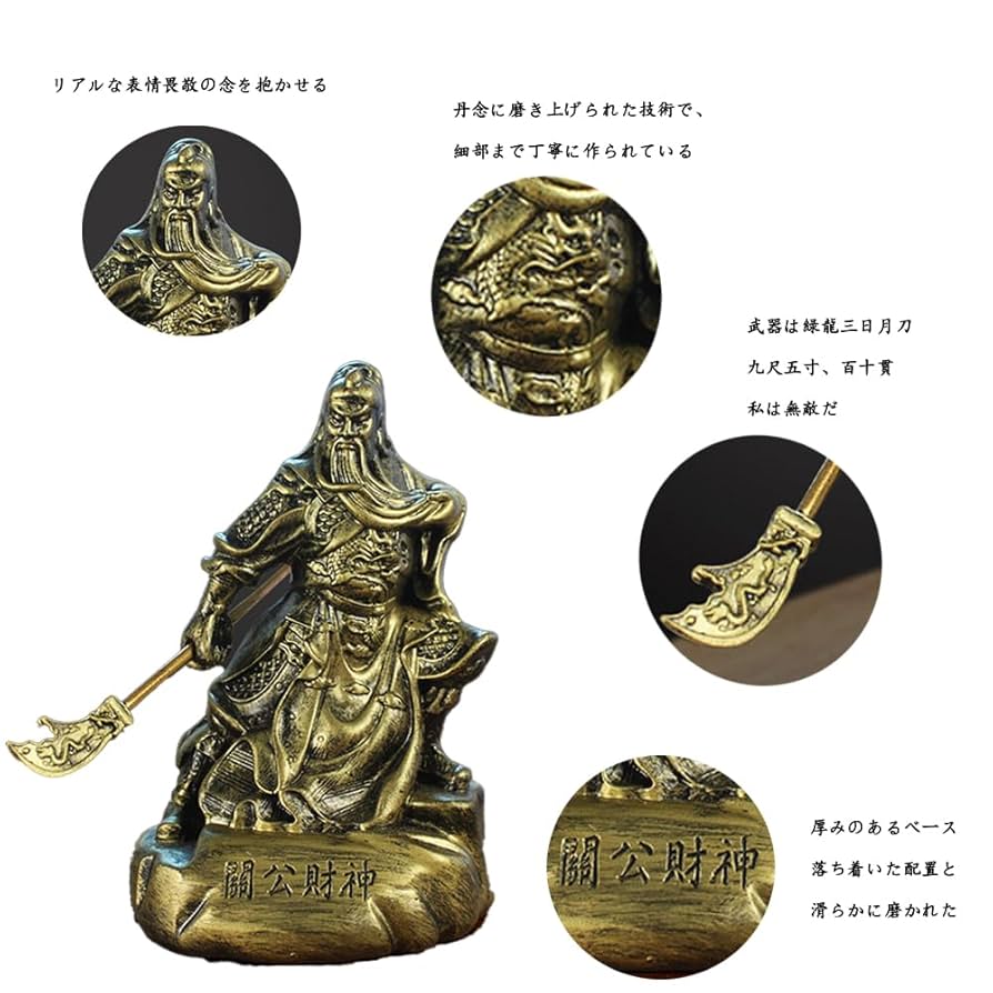 黄銅騎馬関公銅像 関羽大刀関二爺神像  置物 Amazon｜CNYYDS-三国志 関羽像 関帝像 関公像 銅製 ブロンズ像