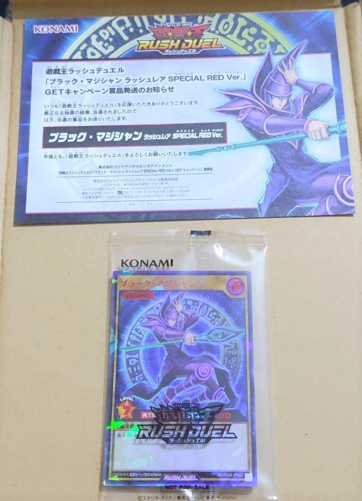 遊戯王 ラッシュデュエル ブラックマジシャン Special REDver 当選