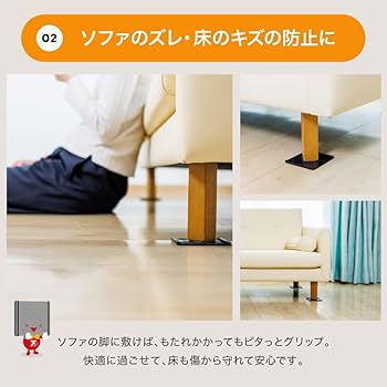 Amazon.co.jp: あしあげ隊 TFi-2006 家電/家具 移動抑制シリコン