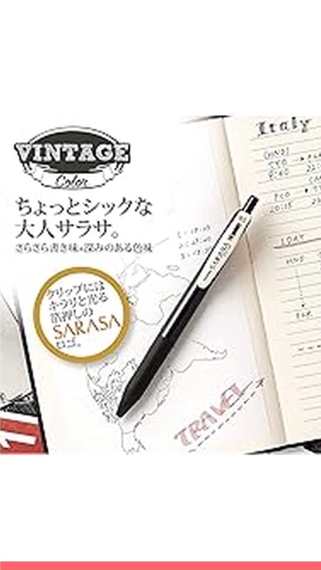 Amazon | ゼブラ ジェルボールペン サラサクリップ 0.5 ビンテージ 10