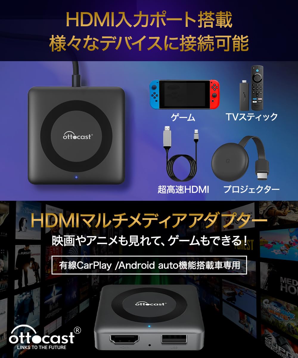 Amazon.co.jp: 【国内正規代理店】オットキャスト カーテレビメイト 