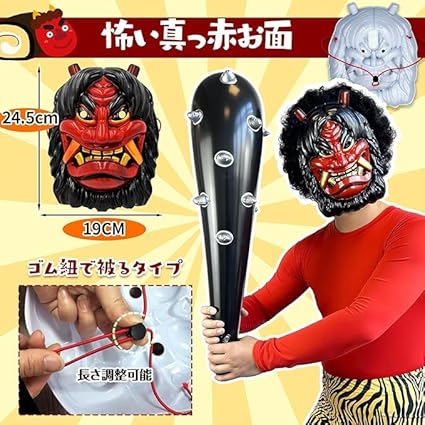 絶対泣ける扮装です お面 おに 節分 豆まき オニ退治 青鬼 鬼面5件のスーツ Amazon.co.jp: [BXINF] 絶対泣ける扮装です お面 おに 節分 豆