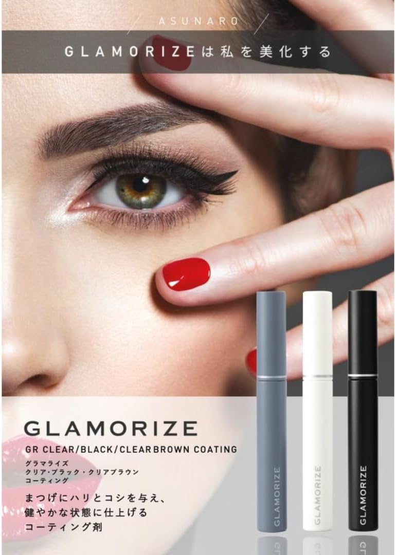GLAMORIZE (グラマライズ) マツエク コーティング剤 まつ毛を整え自然な仕上がり 長時間キープ 簡単塗布 (クリア)