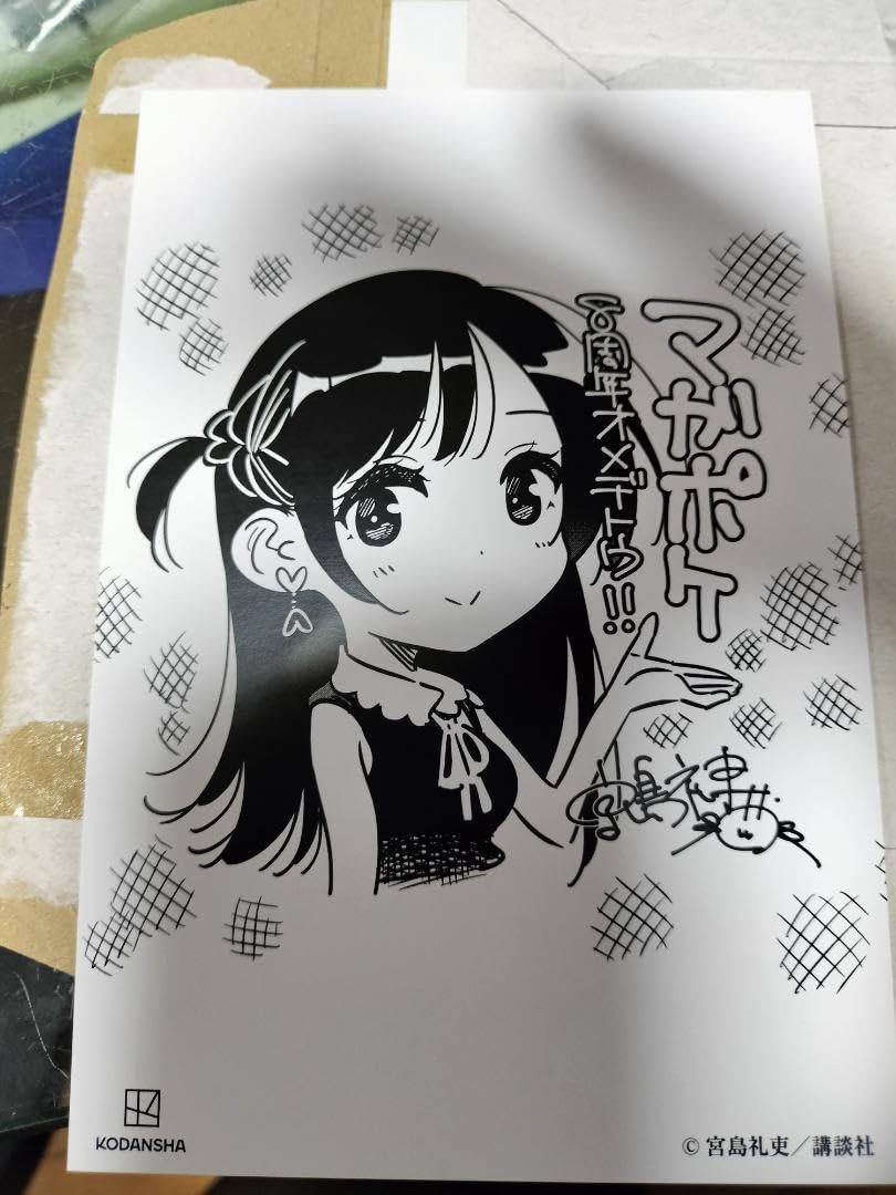 Amazon | マガポケ8周年 ポストカード | ポストカード・絵柄付はがき