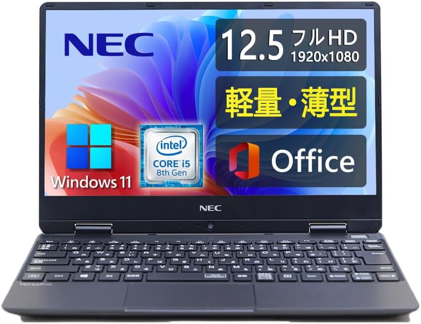 NEC 第8世代 Core i5 8GB SSD 256GB 12.5インチ NEC 大画面ノートPC