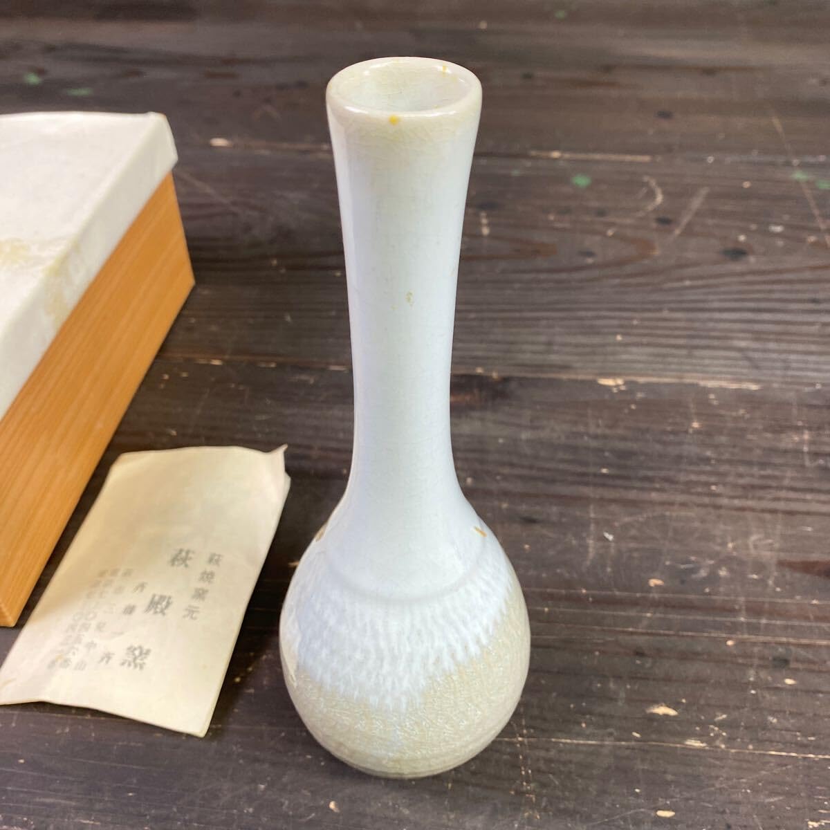 Amazon.co.jp: e1590 萩焼窯元 萩殿窯 花瓶 花器 花入 一輪挿し 一輪挿