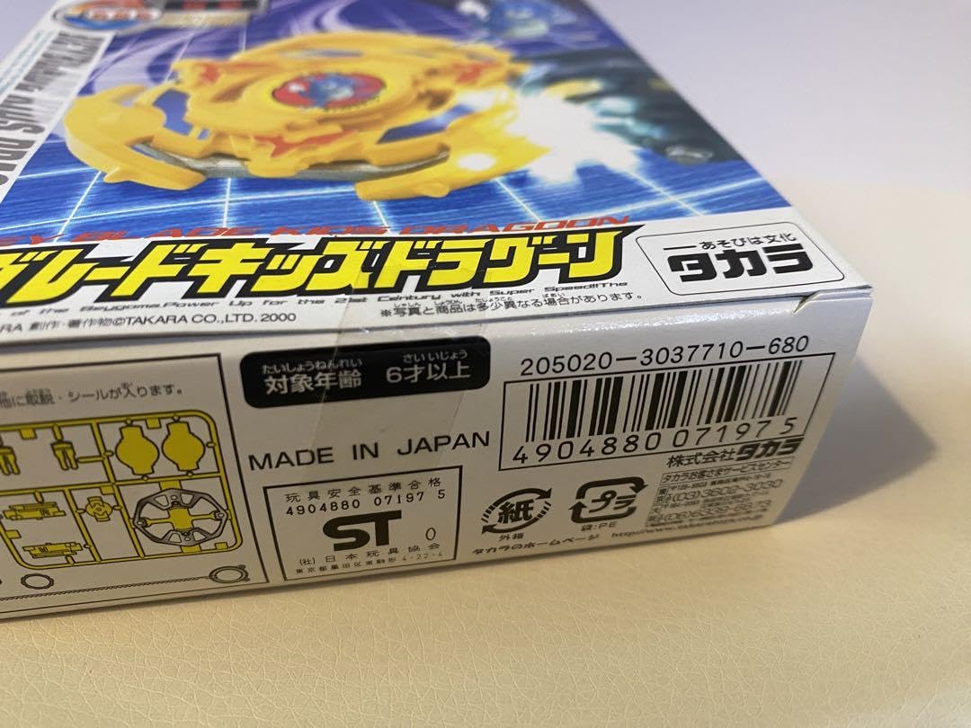 Amazon.co.jp: キッズドラグーン 47 : おもちゃ