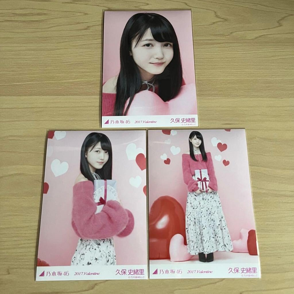 久保史緒里 バレンタイン 4種 コンプ 【公式通販】 久保史緒里 バレンタイン 4種 コンプ 【公式通販】