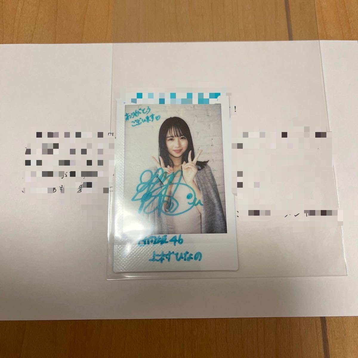 日向坂46 上村ひなの サイン入りチェキ Amazon.co.jp: 日向坂46 上村ひなの 直筆サイン入りチェキ 02