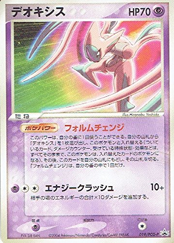 Amazon.co.jp: ポケットモンスター デオキシス 019/PCG-P ポケモン