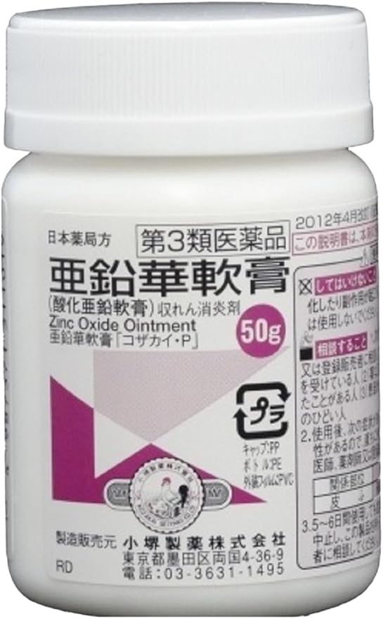 Amazon 第3類医薬品 亜鉛華軟膏 50g 小堺製薬 しっしん かゆみ