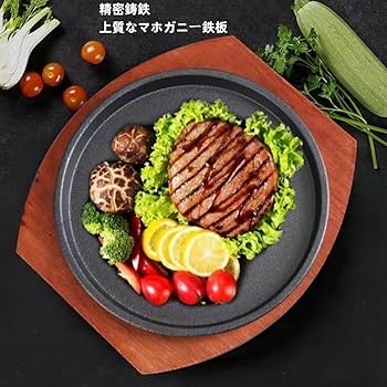 ステーキ皿 柄付20cm 鉄板１０枚、木板９枚 ステーキ皿 柄付20cm 鉄板10枚、木板9枚