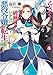 乙女ゲームの破滅フラグしかない悪役令嬢に転生してしまった…: 3 (一迅社文庫アイリス)