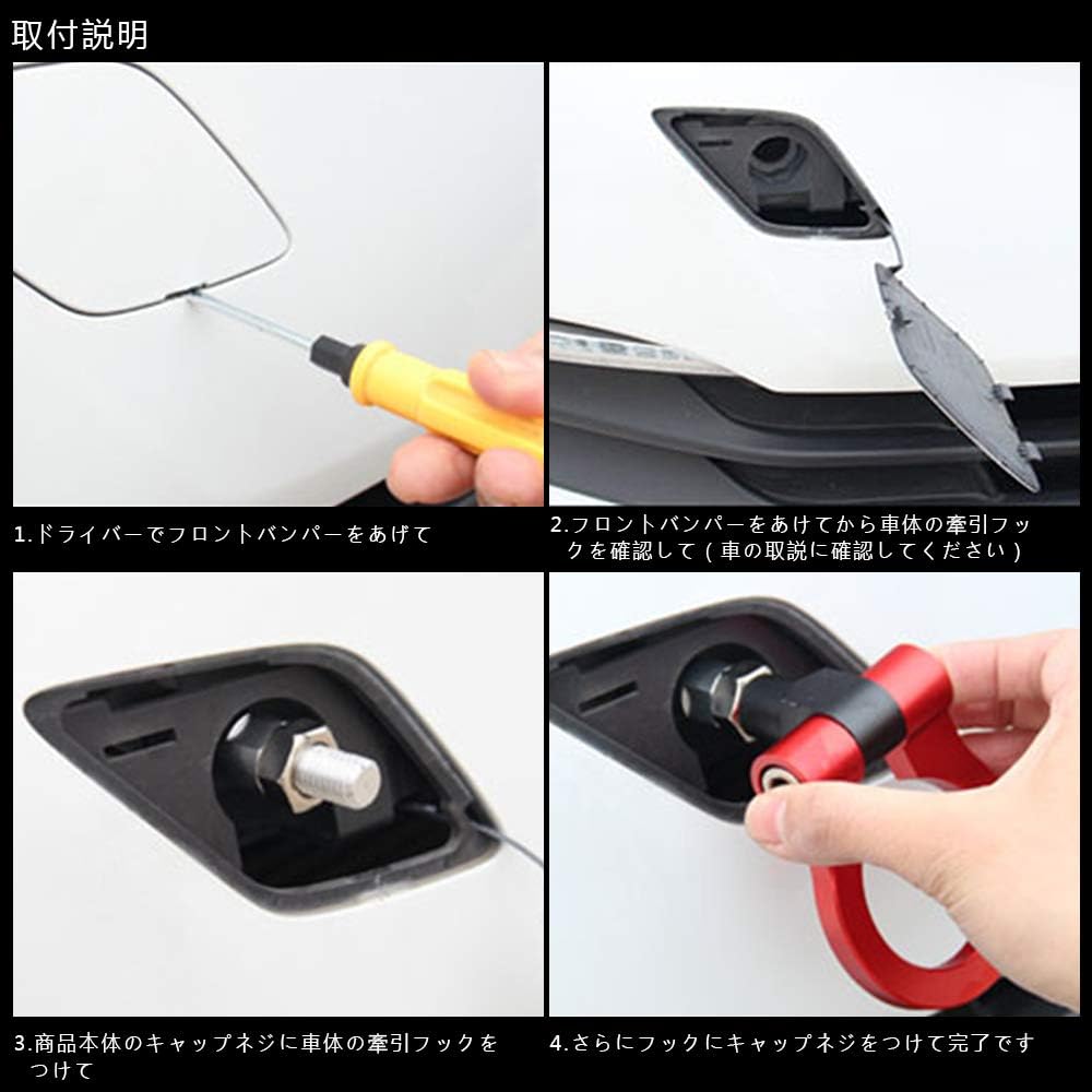 Amazon 国産車 可倒式 レーシング けん引 牽引 フック フロント リア カー 車 用品 パーツ アクセサリー レッド 車 バイク 車 バイク