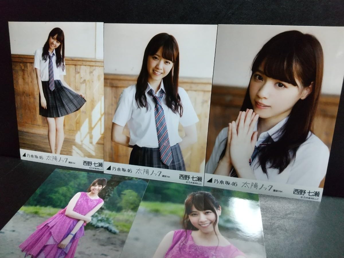 乃木坂46 - 元乃木坂46 西野七瀬 太陽ノック 会場限定 生写真 3枚コンプ Amazon.co.jp: 乃木坂46 西野七瀬 生写真 太陽ノック 制服 封入