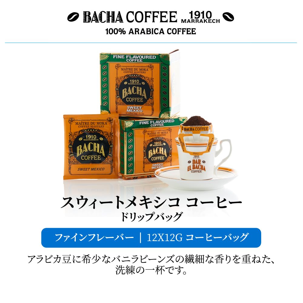 Amazon.co.jp: Bacha Coffee | スウィートメキシコ ファインフレーバー
