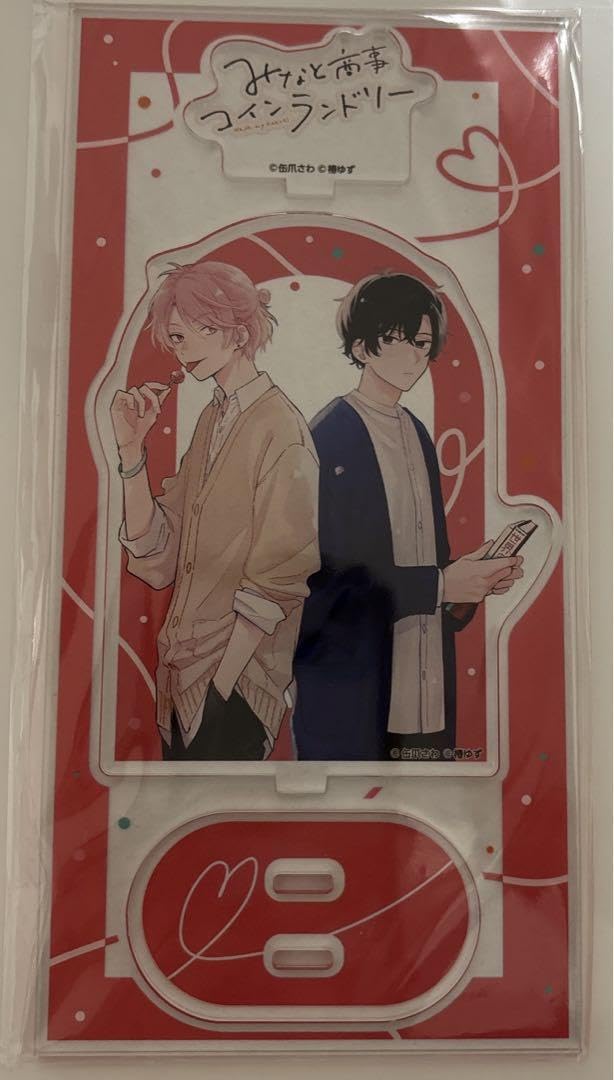 Amazon.co.jp: みなと商事コインランドリー 明日香 柊 アクスタ