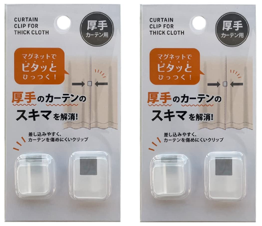 カーテン隙間防止クリップ 2個入り Amazon｜カーテン隙間防止クリップ 2個入り 厚手カーテン用 CUC