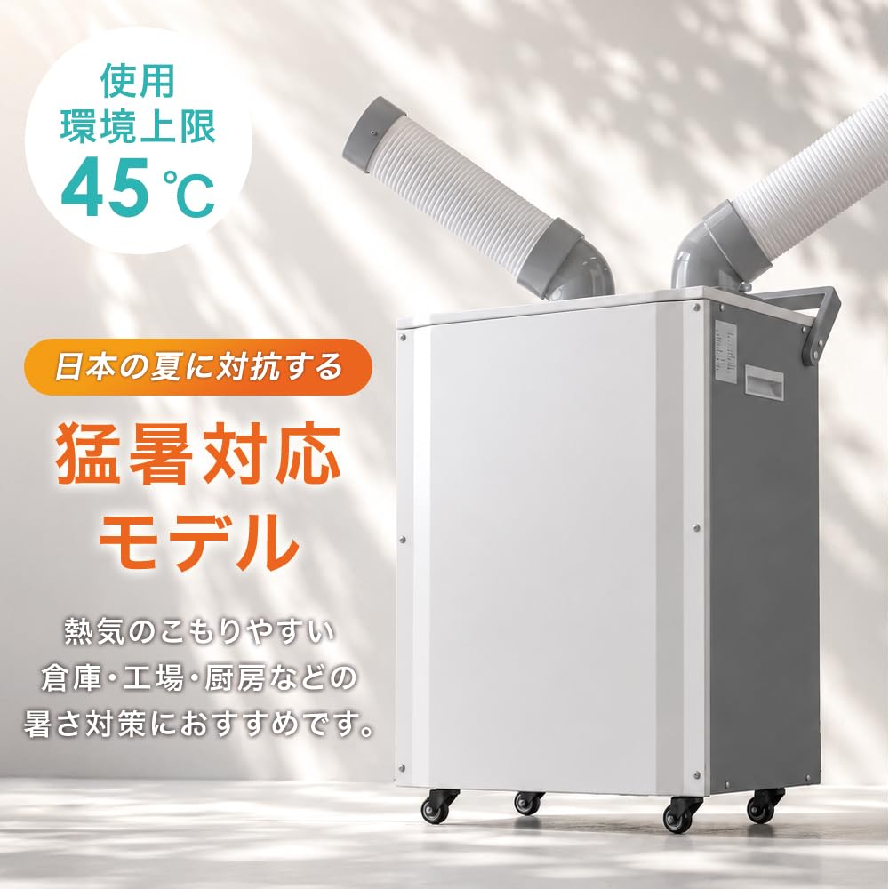 Amazon.co.jp: タンスのゲン スポットクーラー 業務用 2.4kw【猛暑対応
