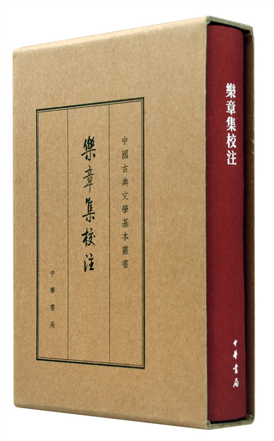 乐章集校注(典藏本)(中国古典文学基本丛书) 柳永；薛瑞生校中华书局