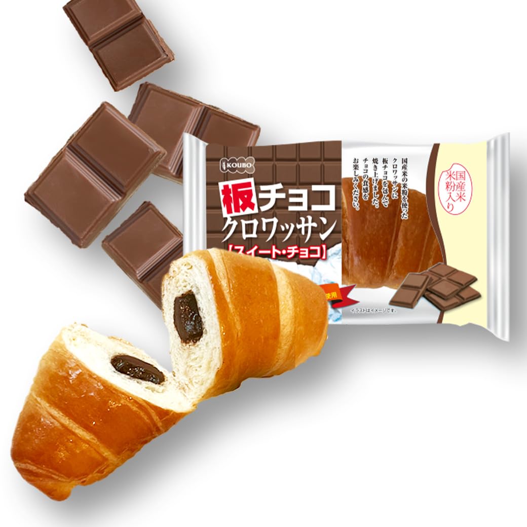 Amazon | KOUBO 板チョコクロワッサン 12個入 賞味期限50日以上 ロング