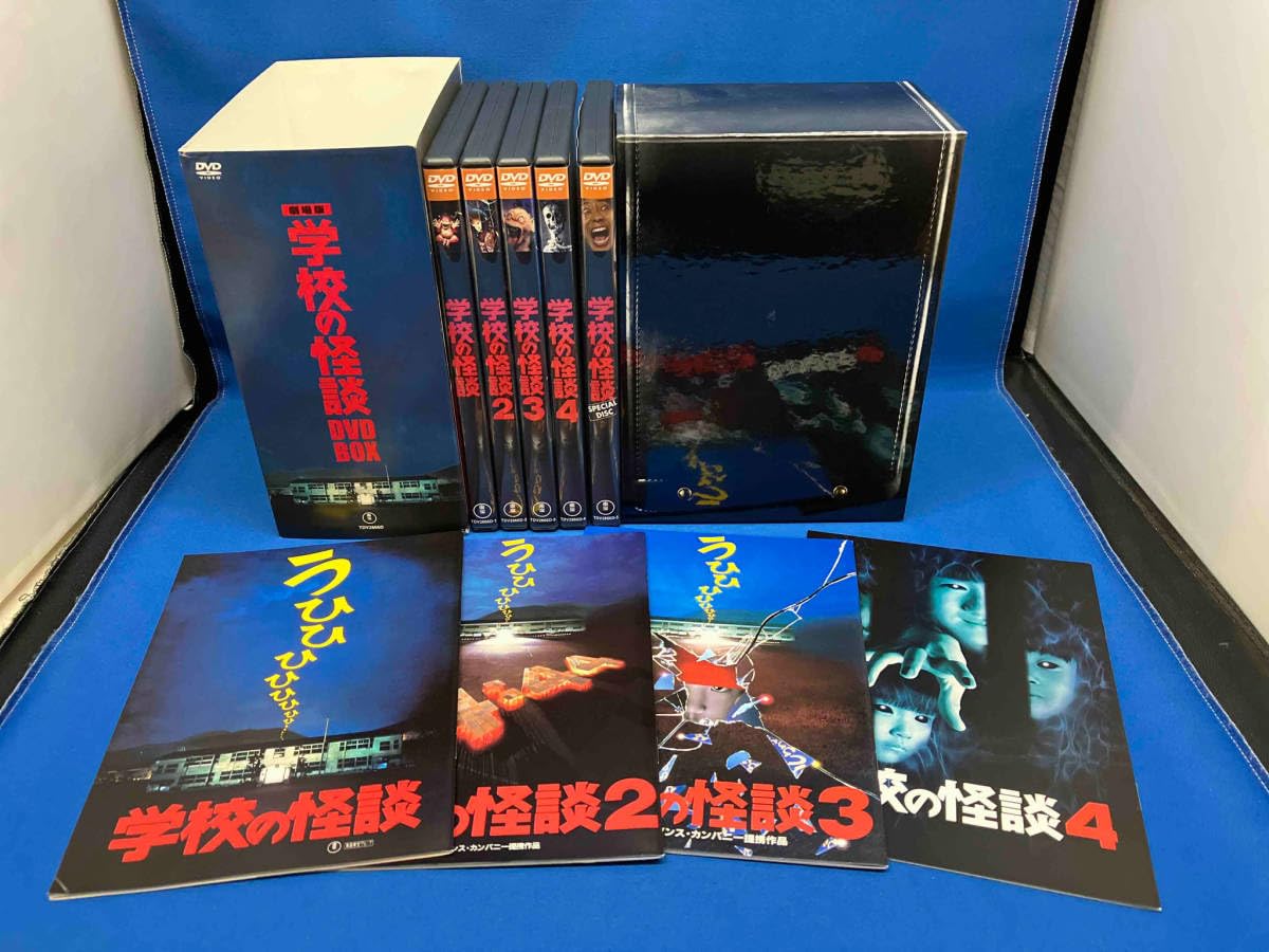 Amazon.co.jp: DVD 学校の怪談 DVD-BOX : パソコン・周辺機器 