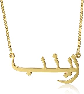 Arabic Name Necklace - Arabic Jewelry - Personalized Arabic Necklace - Islamic Jewelry - Custom Islamic Pendant (Gold Plated)