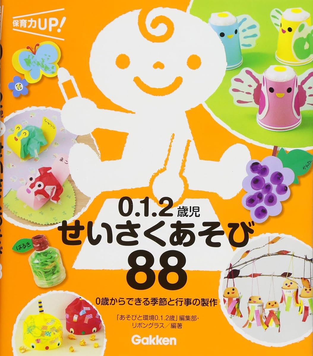 未満児担当保育士にお薦めほぼ新品0.1.2歳 育児情報シリーズ 全12冊 CD付 未満児担当保育士にお薦めほぼ新品0.1.2歳 育児情報シリーズ 全