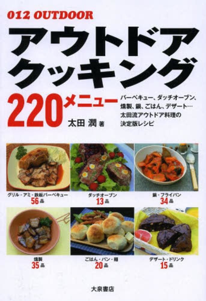 Autodoa kukkingu nihyakuniju menyu. Tankobon Hardcover