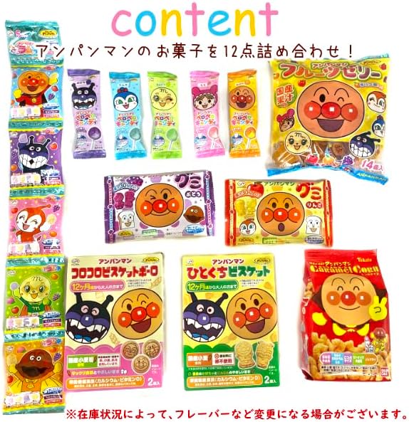 (宝箱 アンパンマン セット) お菓子 詰め合わせ (入学 入園 こどもの日 誕生日 パーティー イベント プレゼント 孫) ゆっくんのお菓子倉庫 (1個)
