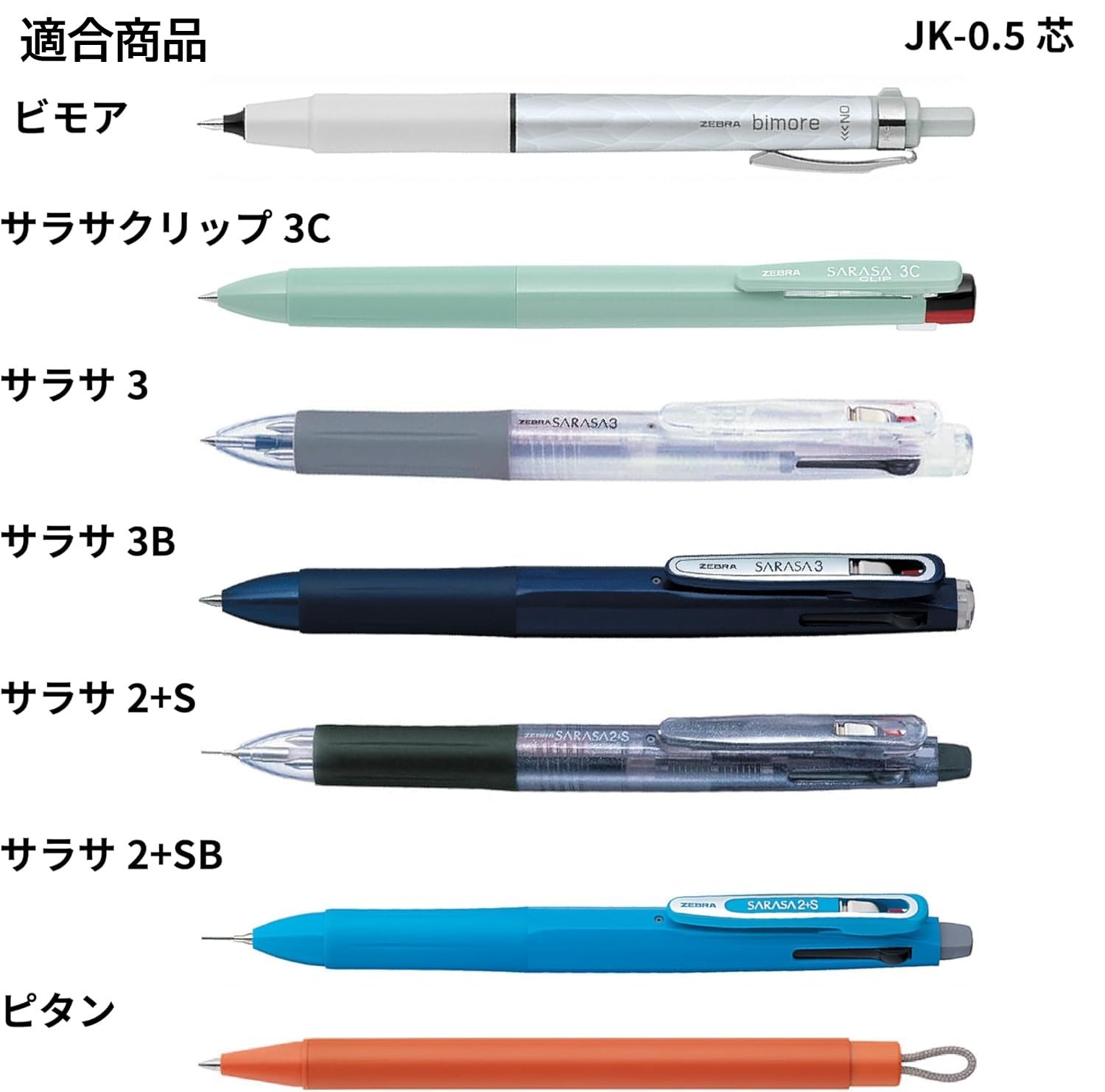 Amazon | ゼブラ ジェルボールペン替芯 多色多機能 JK-0.5芯 5本セット