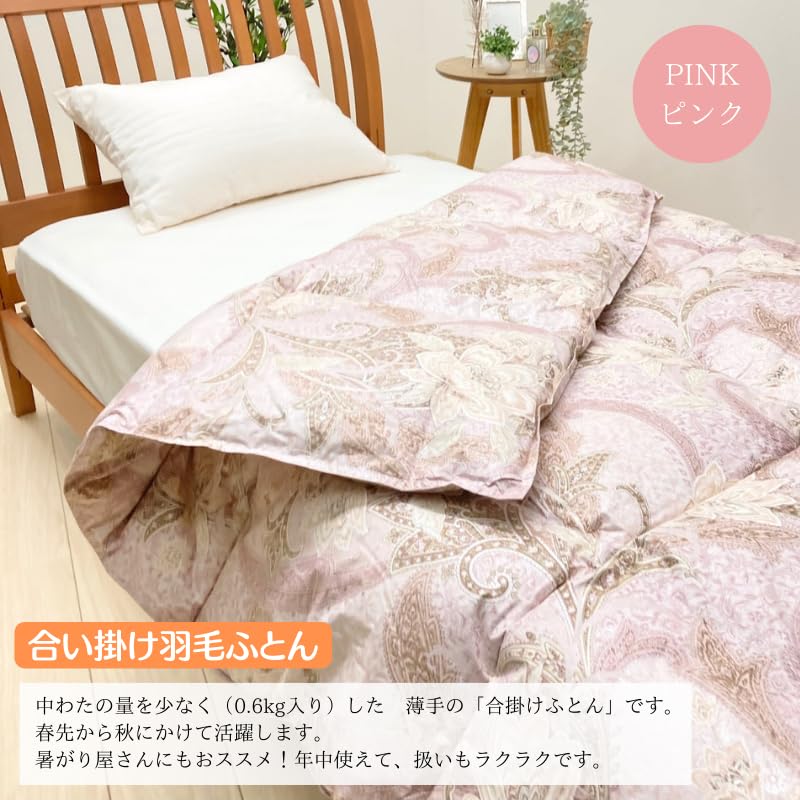 【京都西川】二層式羽毛布団 シングル 保温性抜群 洗濯済みカバー付き Amazon｜シングル 京都西川 ダウン85％ 合い掛け羽毛ふとん 0.6kg