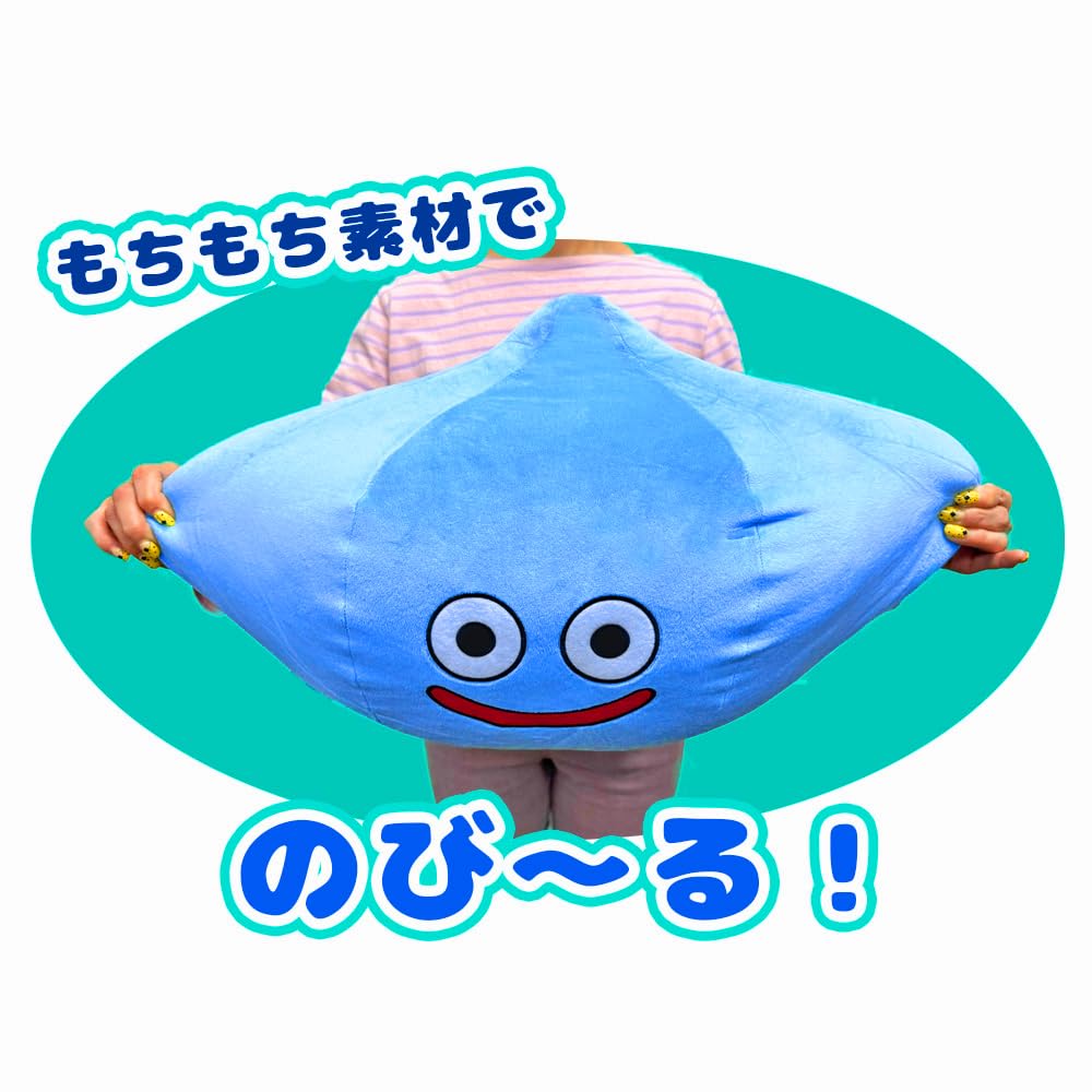 Amazon.co.jp: ド※ラ※ゴン※クエスト AM おおきな もっちり ぬいぐるみ