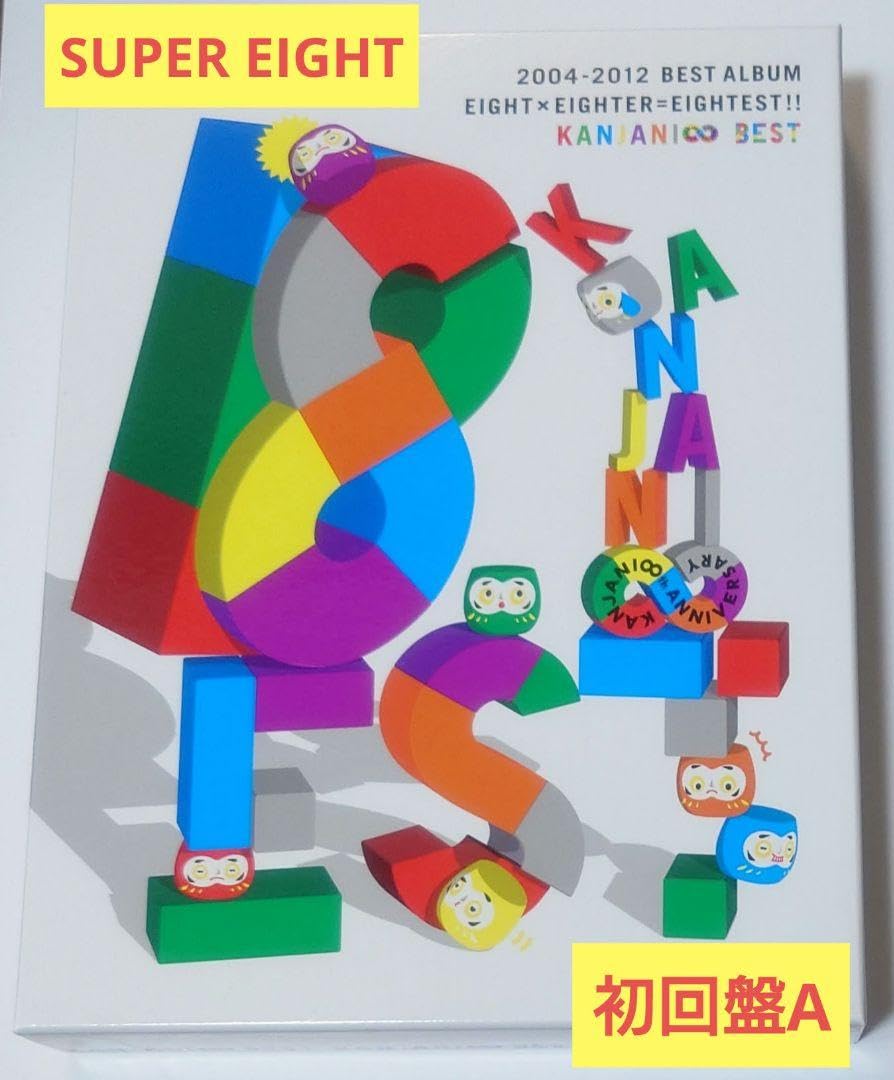 Amazon.co.jp: SUPER EIGHT 関ジャニ∞ ベストアルバム 8EST 初回盤A