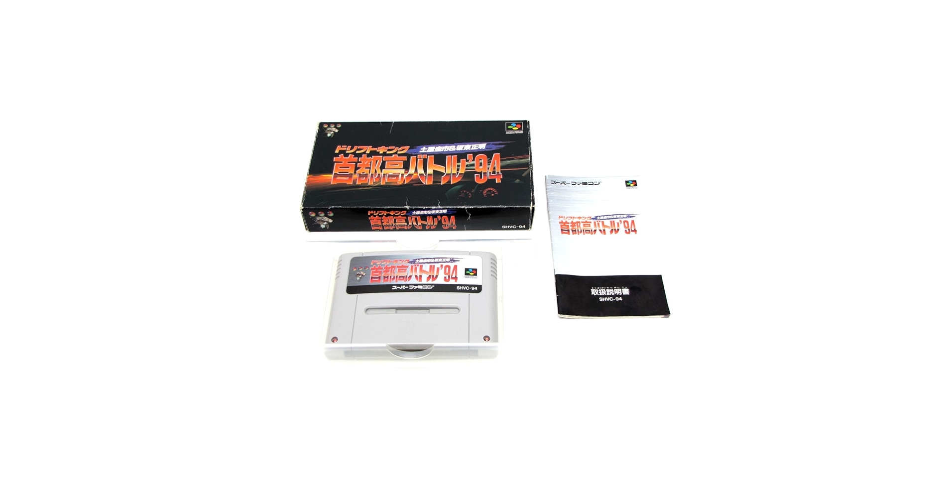 Amazon | 土屋圭市首都高バトル'94 | ゲームソフト