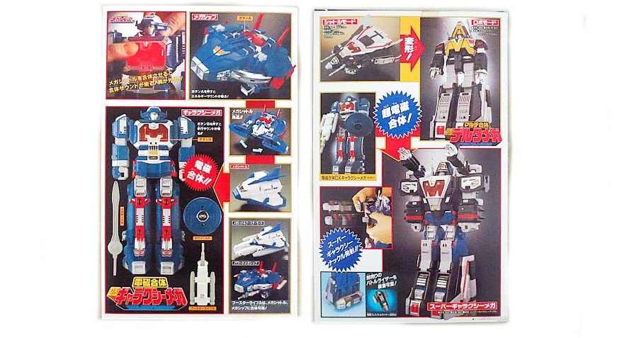 Amazon.co.jp: 電磁戦隊メガレンジャー 電磁合体 ギャラクシーメガ  