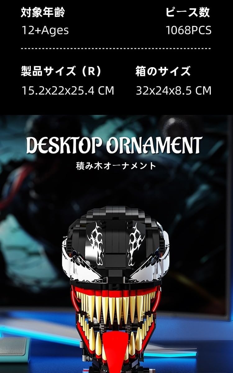 互換ブロック ヒーロー風 ダークモンスター マスクモデル 組み立て積木 ヘルメット造型 ディスプレイ用 大人向け 知育玩具 ギフト対