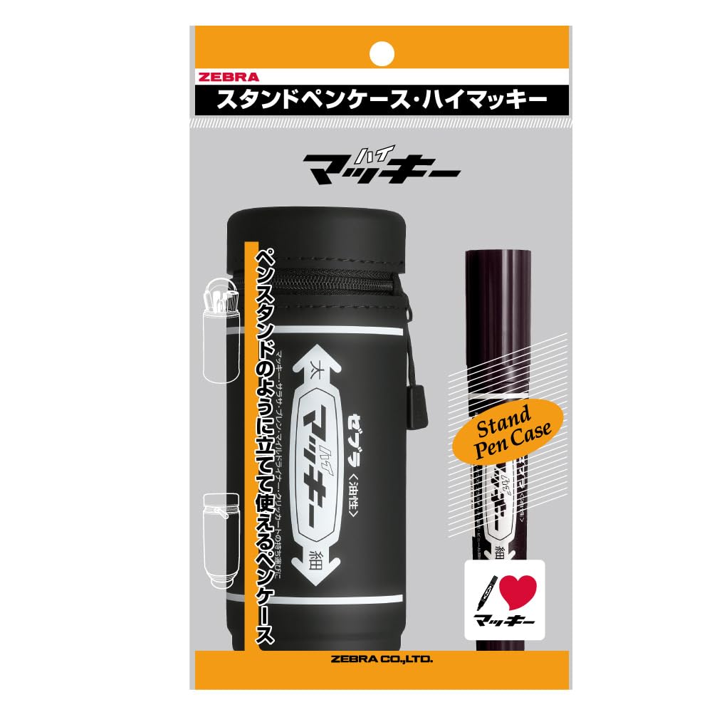 ゼブラ ペンケース マッキースタンドペンケース 黒 ハイマッキー黒1本セット M…