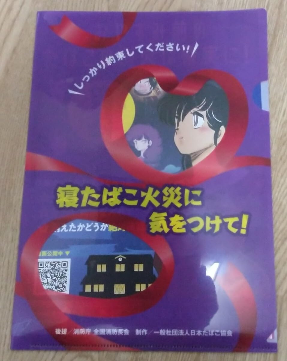 一刻 クリアファイル 高橋留美子 るみコレ めぞん一刻 クリアファイル